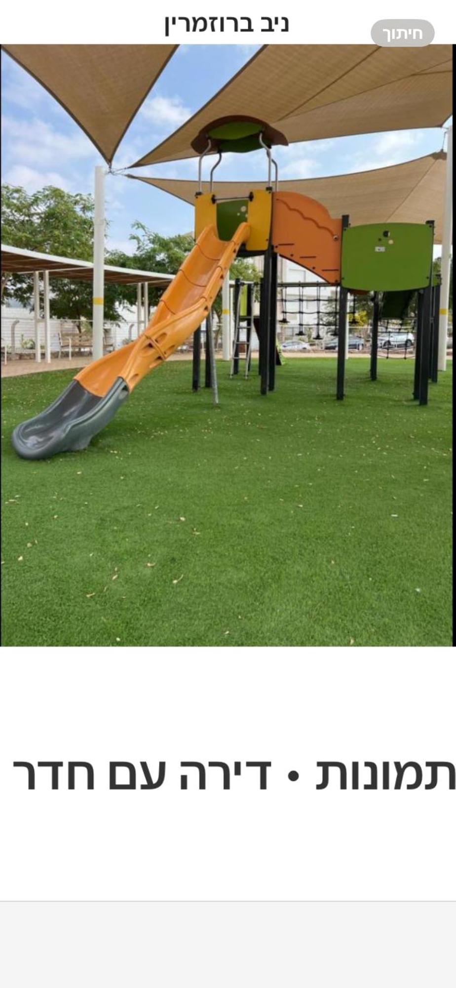 גיא ברוזמרין Apartamento